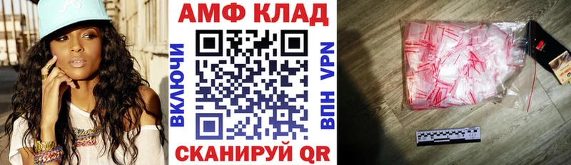 АМФ 97%  Купить где  Ипатово 