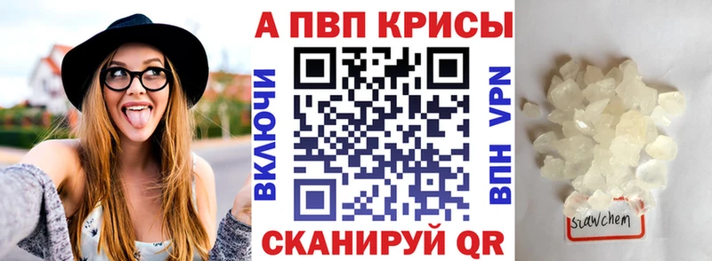 Alfa_PVP СК Купить закладки Ипатово