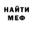 Амфетамин Розовый Bernd Barf