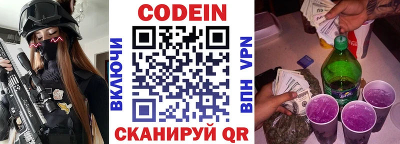 Купить закладки  Ипатово  Кодеин Purple Drank 