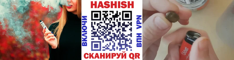 Гашиш гарик  Купить  Ипатово 