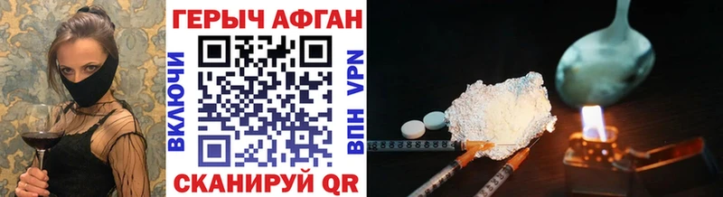 ГЕРОИН афганец  Купить  Ипатово 