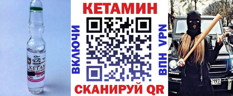 Купить где  Ипатово  КЕТАМИН VHQ 