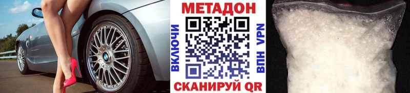 Купить  Ипатово  МЕТАДОН белоснежный 